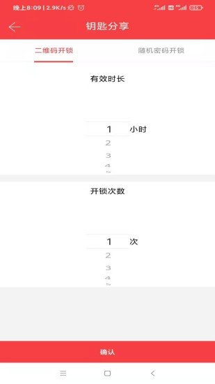 筑慧云社區(qū)安卓版