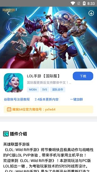 游戲蜂窩國際版 v1.0.7.0 安卓64位版 3