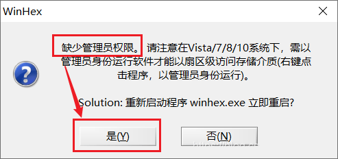winhex winhex官網(wǎng)下載