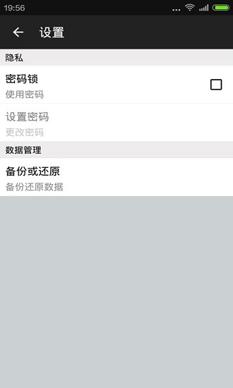 計劃管家app v1.7.6 官方版 2