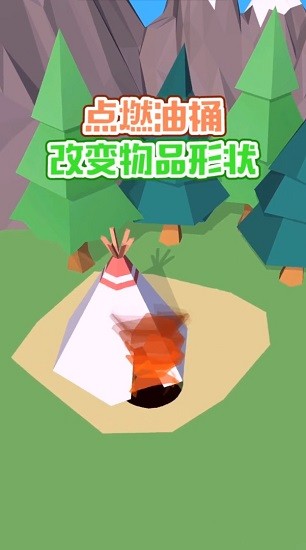 吃掉一切手游 v1.0.0 安卓版 1