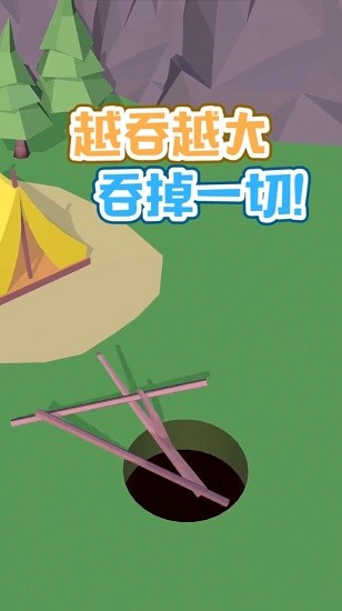 吃掉一切游戲下載