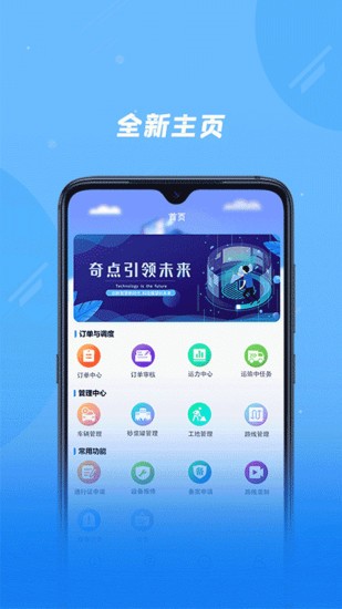 奇點(diǎn)筑云企業(yè)版 v2.2.6 最新版 3