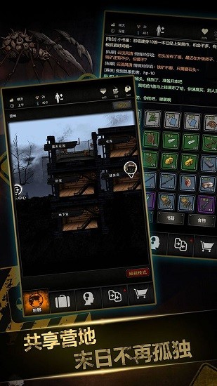 2200年重建家園游戲 v1.0.0 安卓版 0