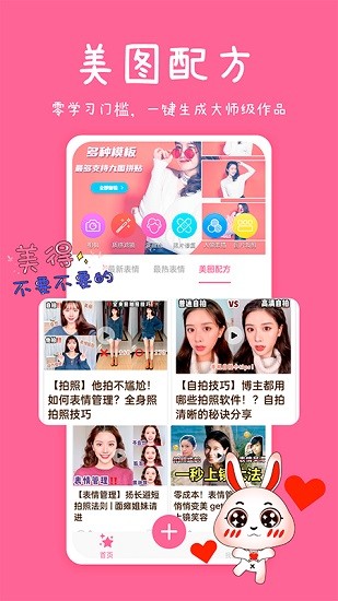 擬我表情app v1.0.0 最新版 0