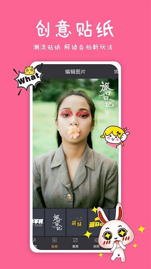 擬我表情app v1.0.0 最新版 1