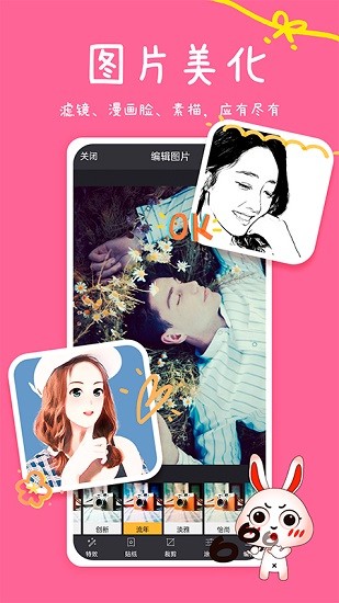 擬我表情app下載