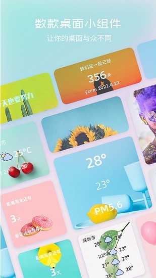 手機桌面整理軟件 v1.0.0 最新版 0