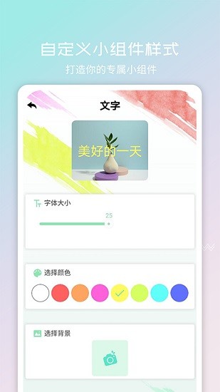 手機桌面整理軟件 v1.0.0 最新版 3