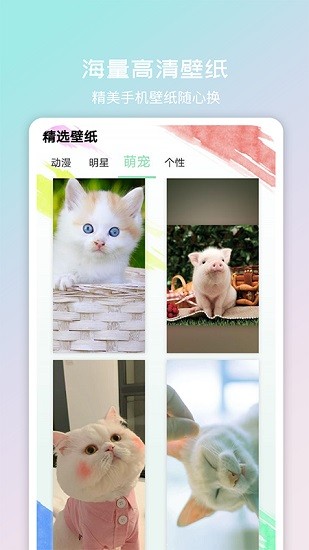 手機桌面整理軟件 v1.0.0 最新版 2