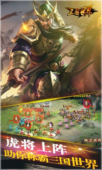 九寸釘三國(guó)世界官方版 v3.7.3 安卓版 1