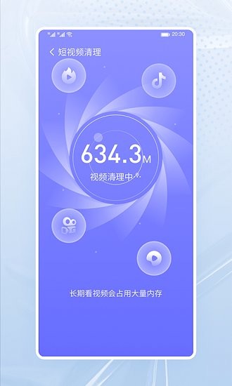 高速清理大師app v1.0.0 安卓版 1