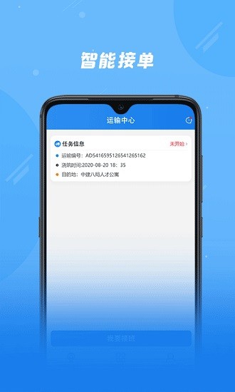 奇点砼程 奇点砼程手机版