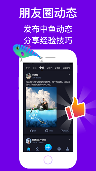 愛路亞漁具 v1.1.06 安卓版 1