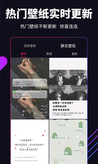 嗨壁紙app最新版2