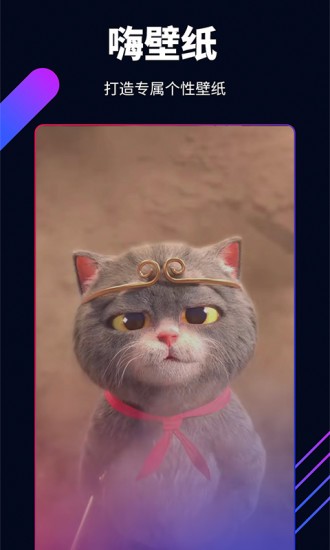 嗨壁紙app最新版0