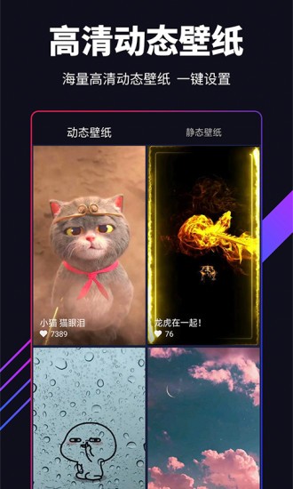 嗨壁紙app最新版1