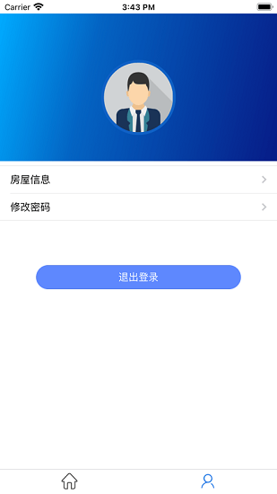 先導物業(yè)app v0.0.8 安卓版 1