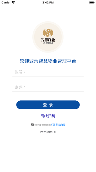 先導物業(yè)平臺