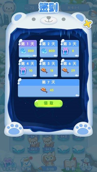 守護南極 守護南極下載