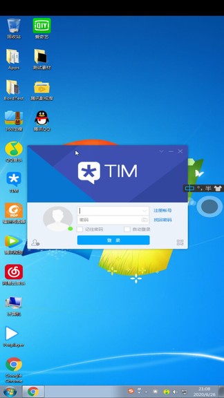 銳捷云辦公 v1.1.0 安卓版 2