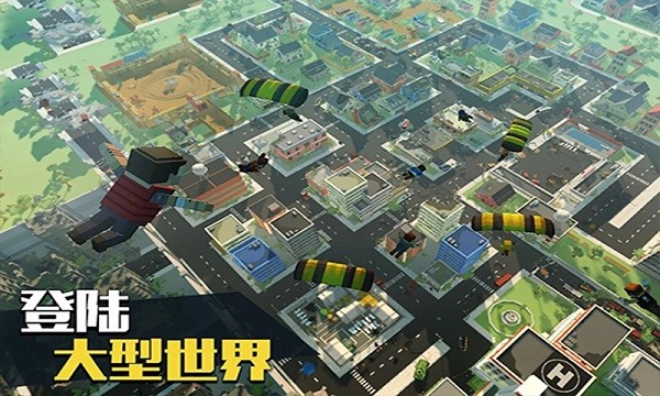 刺激吃雞戰(zhàn)場(chǎng)手游 v1.0 安卓版 0