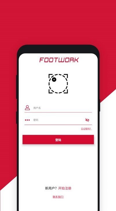 籃球腳步訓練 v1.0.8 安卓版 0