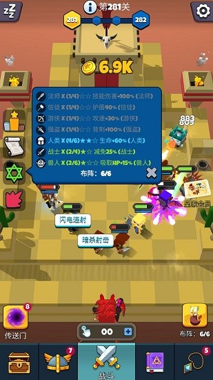 放置自走棋最新版 v1.0.21 安卓版 0