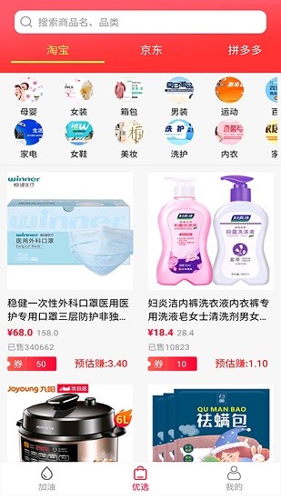 油惠券 v1.0.41 安卓版 0