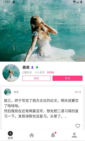 奇貓日記app下載