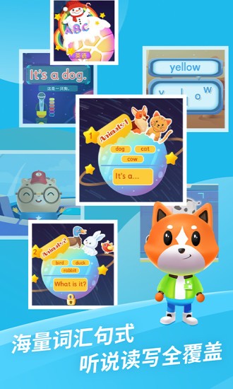 芝麻兒童英語官方版 v1.0.3 安卓版 4