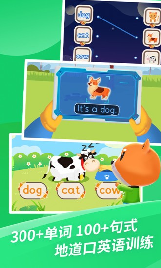 芝麻兒童英語官方版 v1.0.3 安卓版 1