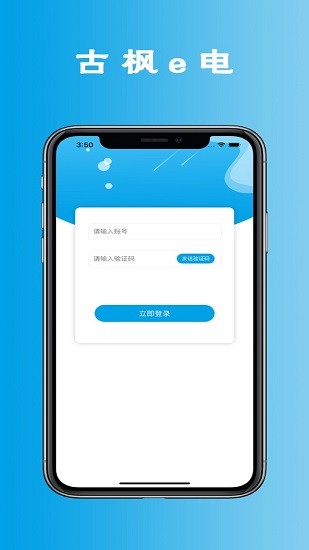 古枫e电 古枫e电下载