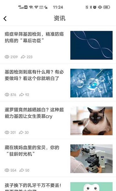 十蜂健康 十蜂健康安卓版