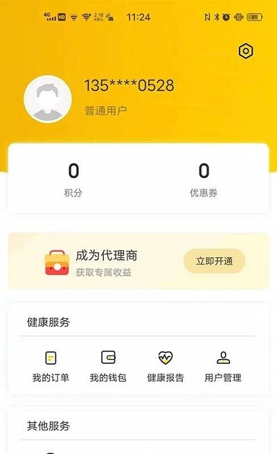 十蜂健康 十蜂健康app下載