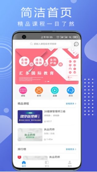 云學(xué)教育最新版 v5.6.7 安卓版 0