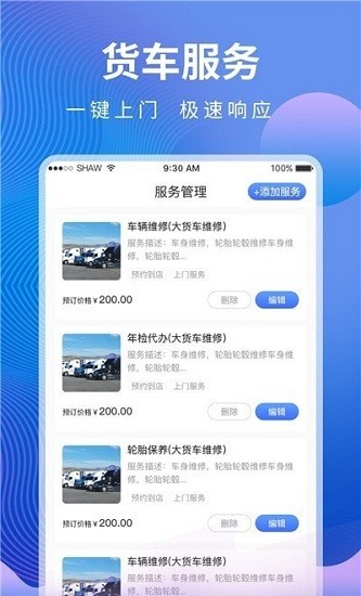 匯修幫app v1.6 最新版 1