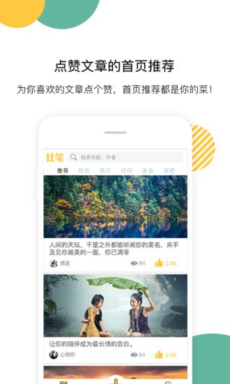 比筆編輯排版 v2.0.7 安卓版 0