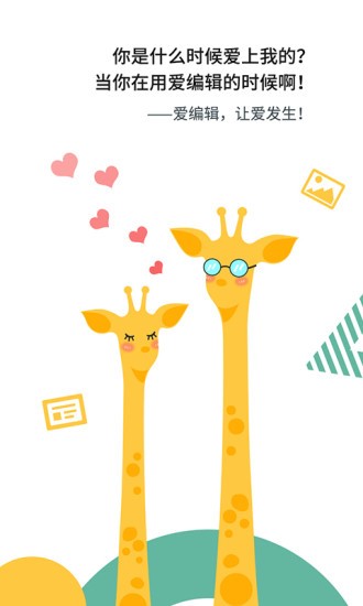 比筆編輯排版 v2.0.7 安卓版 3