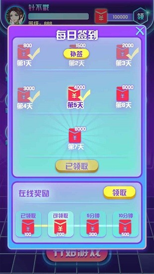 全民消除王官方正版 v1.0.1 安卓版 0