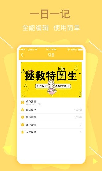 vlog視頻日記 v1.0.0 安卓版 1