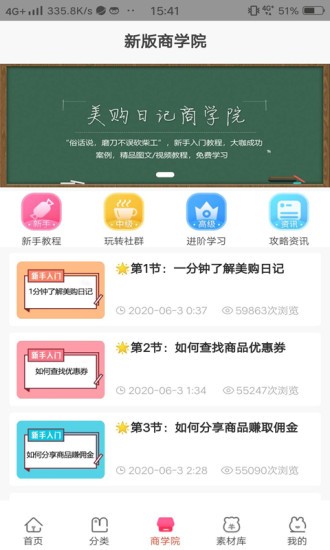 美購日記app最新版1