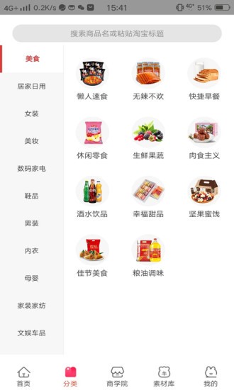 美購日記app最新版2