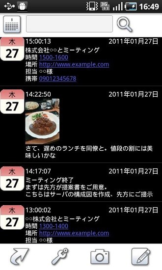 記憶日記app下載