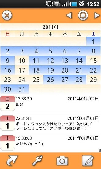 記憶日記(moment diary) v8.1.2 安卓版 3