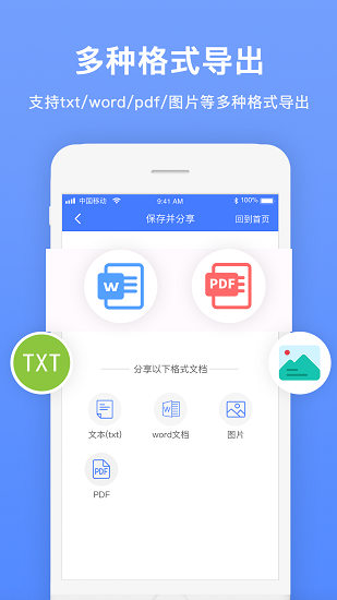 證件掃描王app v1.0.8 安卓版 1