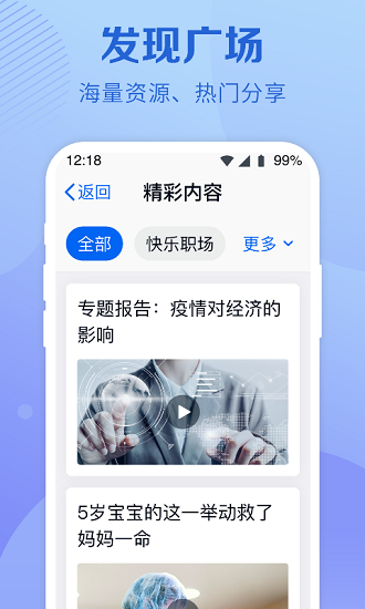 和彩云網(wǎng)盤關(guān)懷版 vmCloudAging2.0.2 安卓版 0