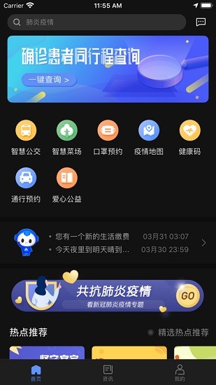 浙里行app最新版 v1.1.2 安卓版 0