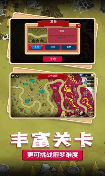 夢幻塔防戰(zhàn)役手游 v1.0 安卓版 3
