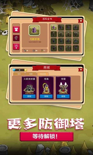 夢幻塔防戰(zhàn)役手游 v1.0 安卓版 1